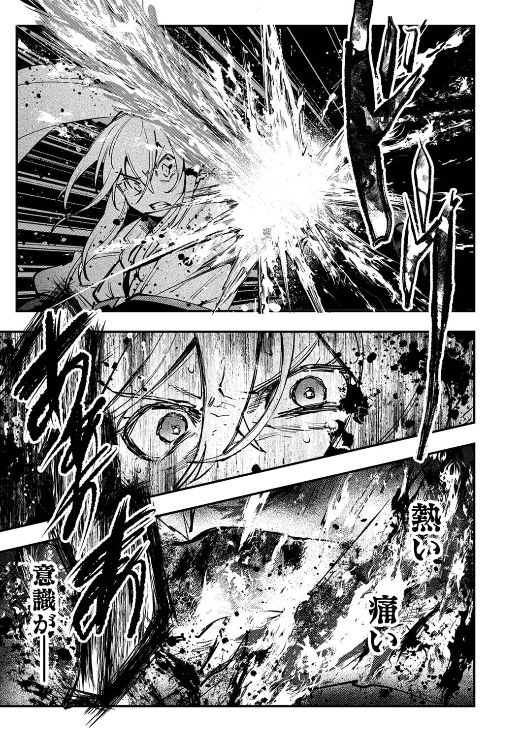 Shura Youjo no Eiyuutan: Hanpasha to Iwa Reta Youhei, Youjo ni Tensei Shite Nariagaru Chapter 7 21ページ