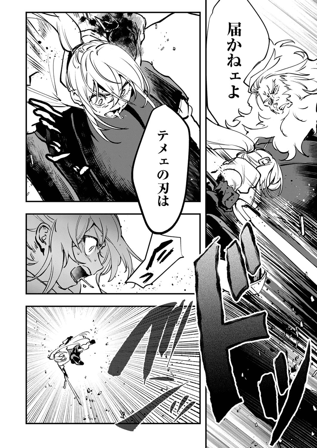 Shura Youjo no Eiyuutan: Hanpasha to Iwa Reta Youhei, Youjo ni Tensei Shite Nariagaru Chapter 7 22ページ