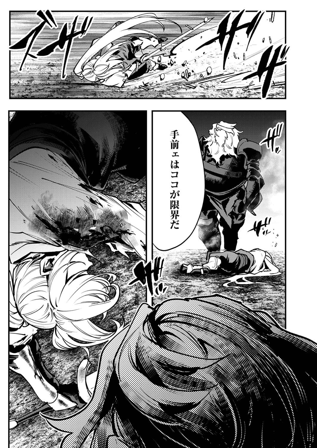 Shura Youjo no Eiyuutan: Hanpasha to Iwa Reta Youhei, Youjo ni Tensei Shite Nariagaru Chapter 7 23ページ