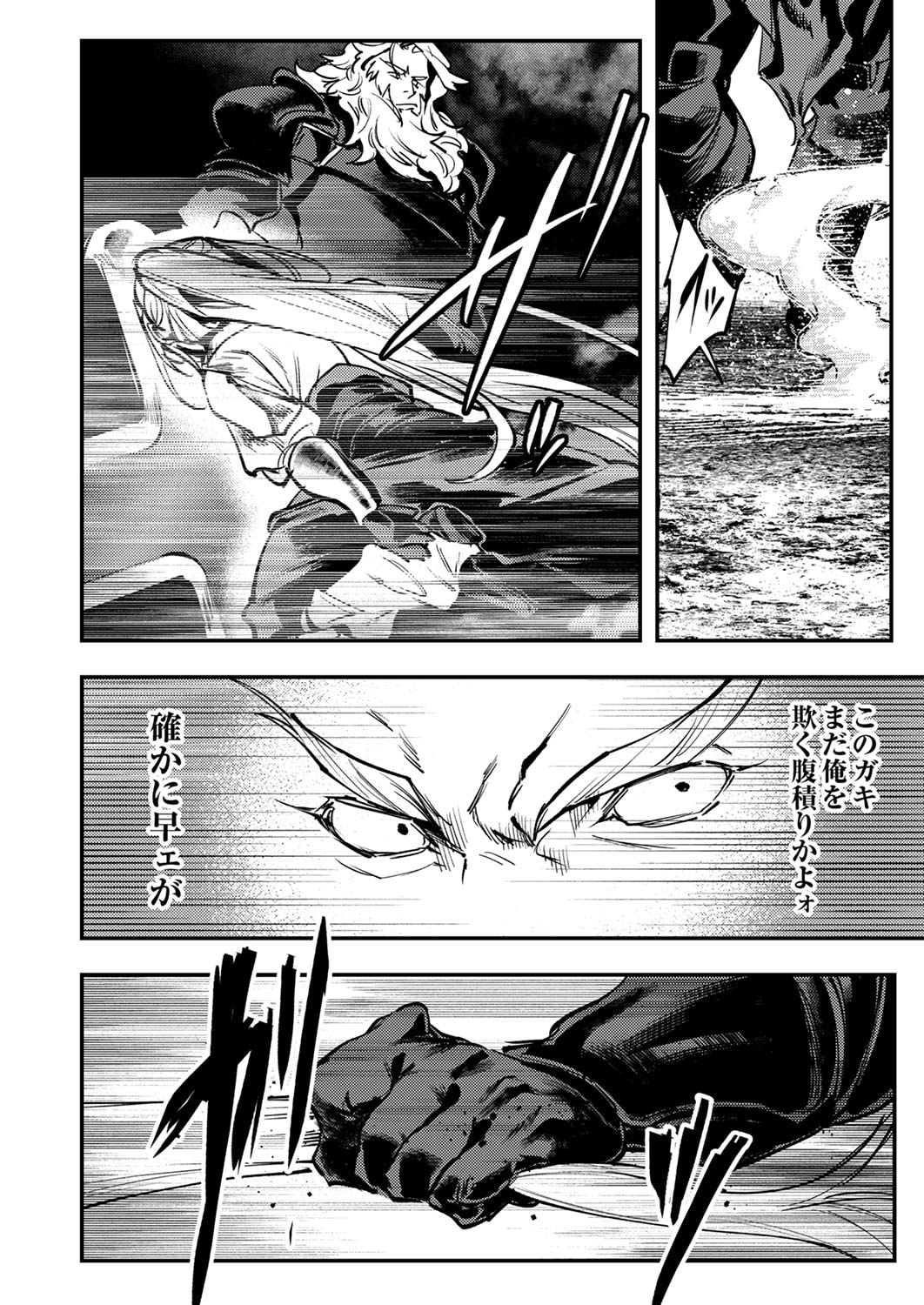 Shura Youjo no Eiyuutan: Hanpasha to Iwa Reta Youhei, Youjo ni Tensei Shite Nariagaru Chapter 7 26ページ