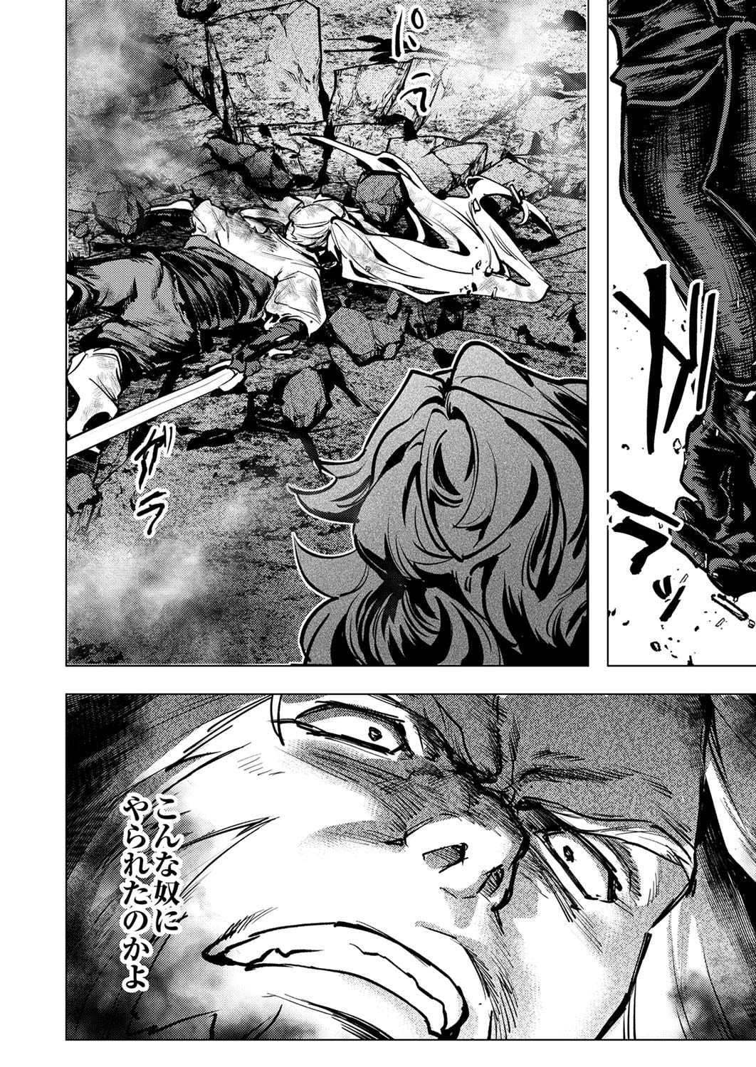 Shura Youjo no Eiyuutan: Hanpasha to Iwa Reta Youhei, Youjo ni Tensei Shite Nariagaru Chapter 7 28ページ