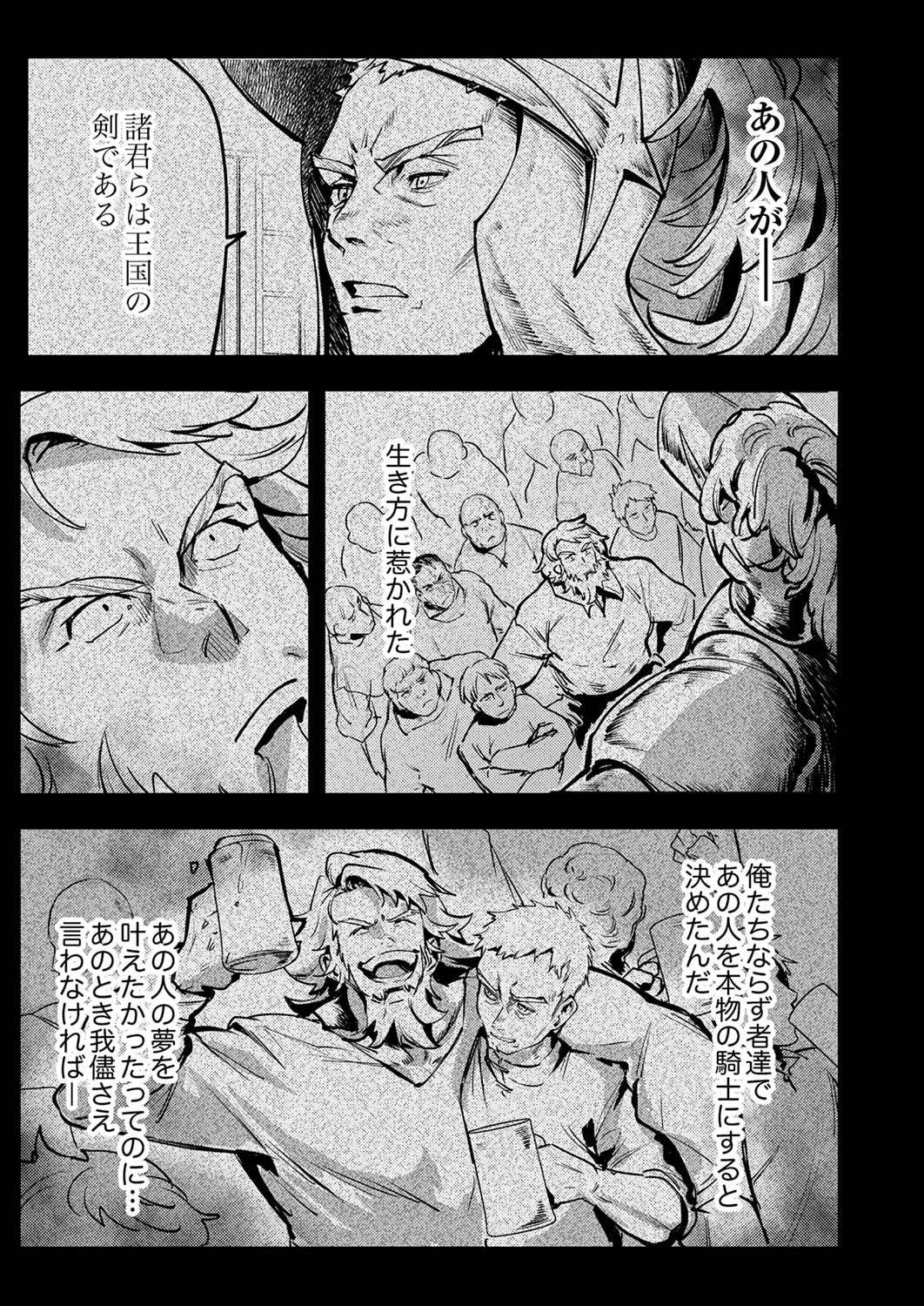 Shura Youjo no Eiyuutan: Hanpasha to Iwa Reta Youhei, Youjo ni Tensei Shite Nariagaru Chapter 7 29ページ