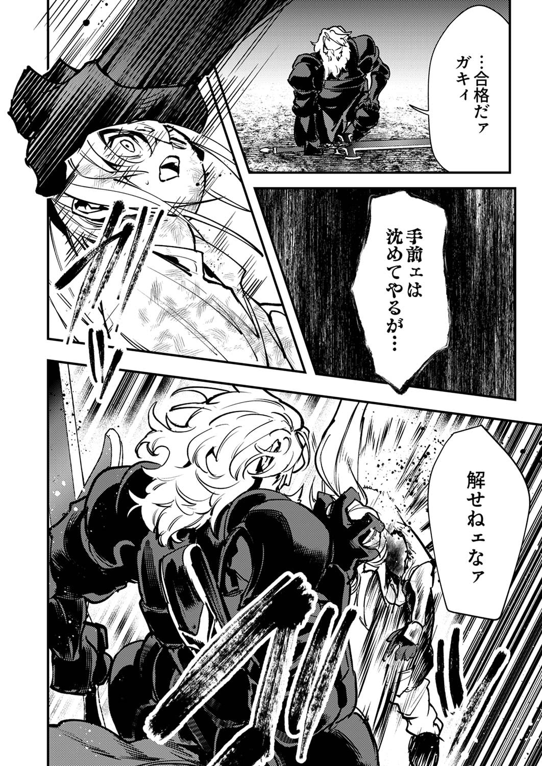 Shura Youjo no Eiyuutan: Hanpasha to Iwa Reta Youhei, Youjo ni Tensei Shite Nariagaru Chapter 7 32ページ