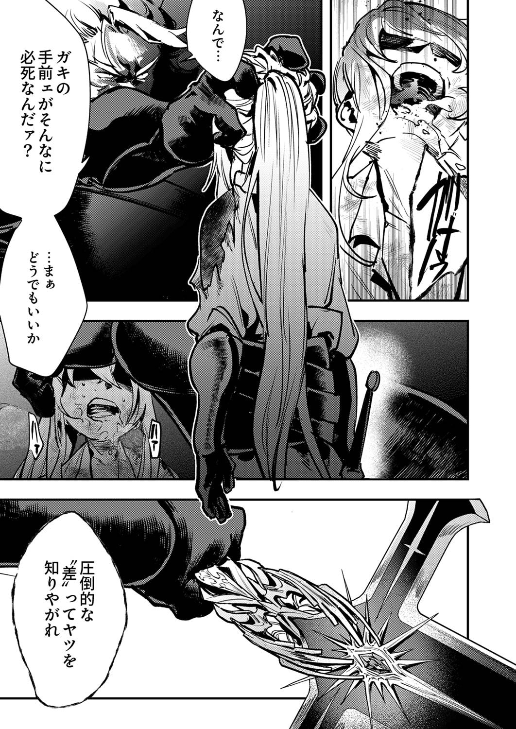 Shura Youjo no Eiyuutan: Hanpasha to Iwa Reta Youhei, Youjo ni Tensei Shite Nariagaru Chapter 7 33ページ