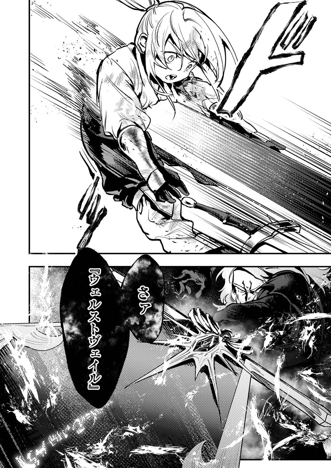 Shura Youjo no Eiyuutan: Hanpasha to Iwa Reta Youhei, Youjo ni Tensei Shite Nariagaru Chapter 7 34ページ
