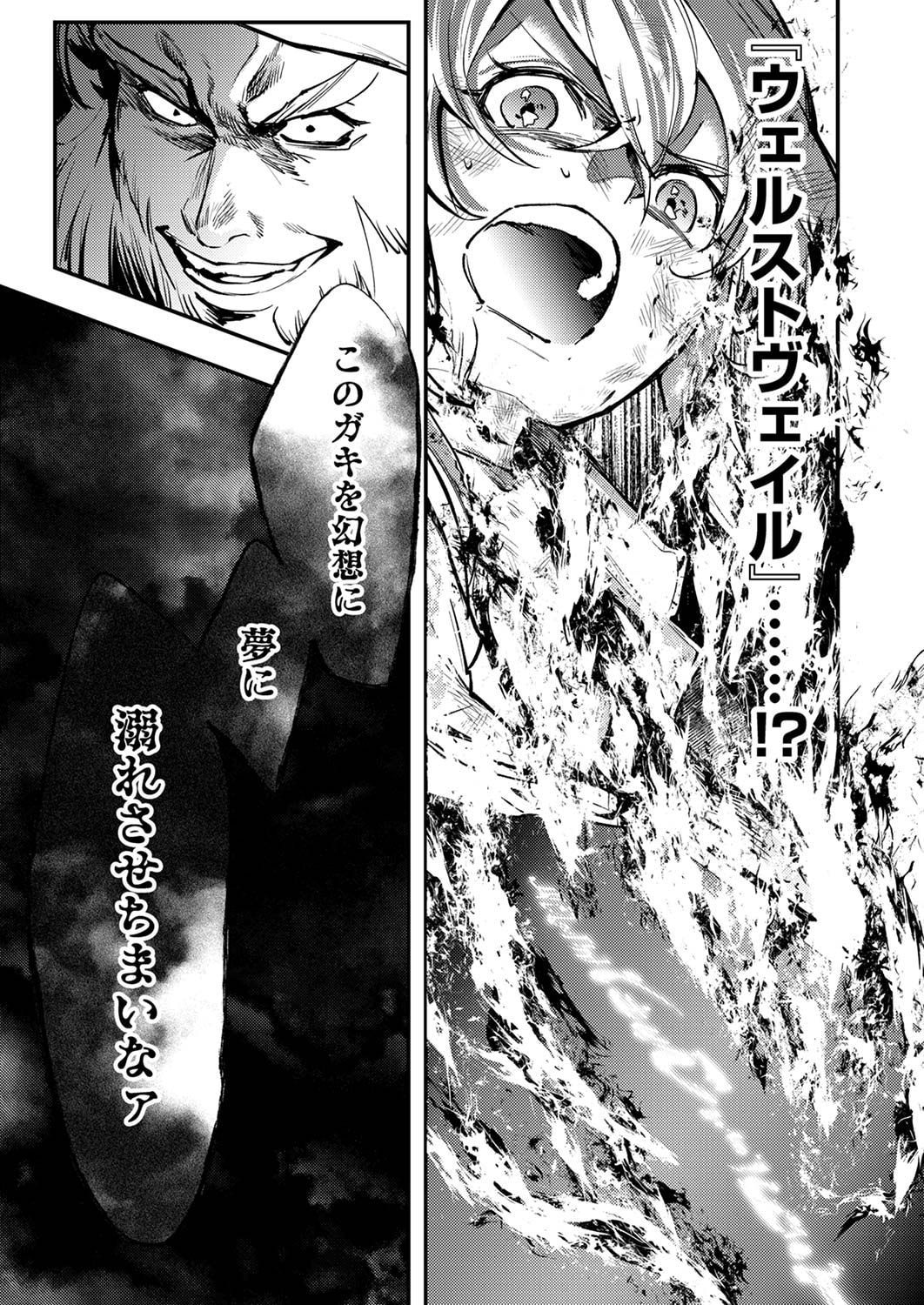 Shura Youjo no Eiyuutan: Hanpasha to Iwa Reta Youhei, Youjo ni Tensei Shite Nariagaru Chapter 7 35ページ