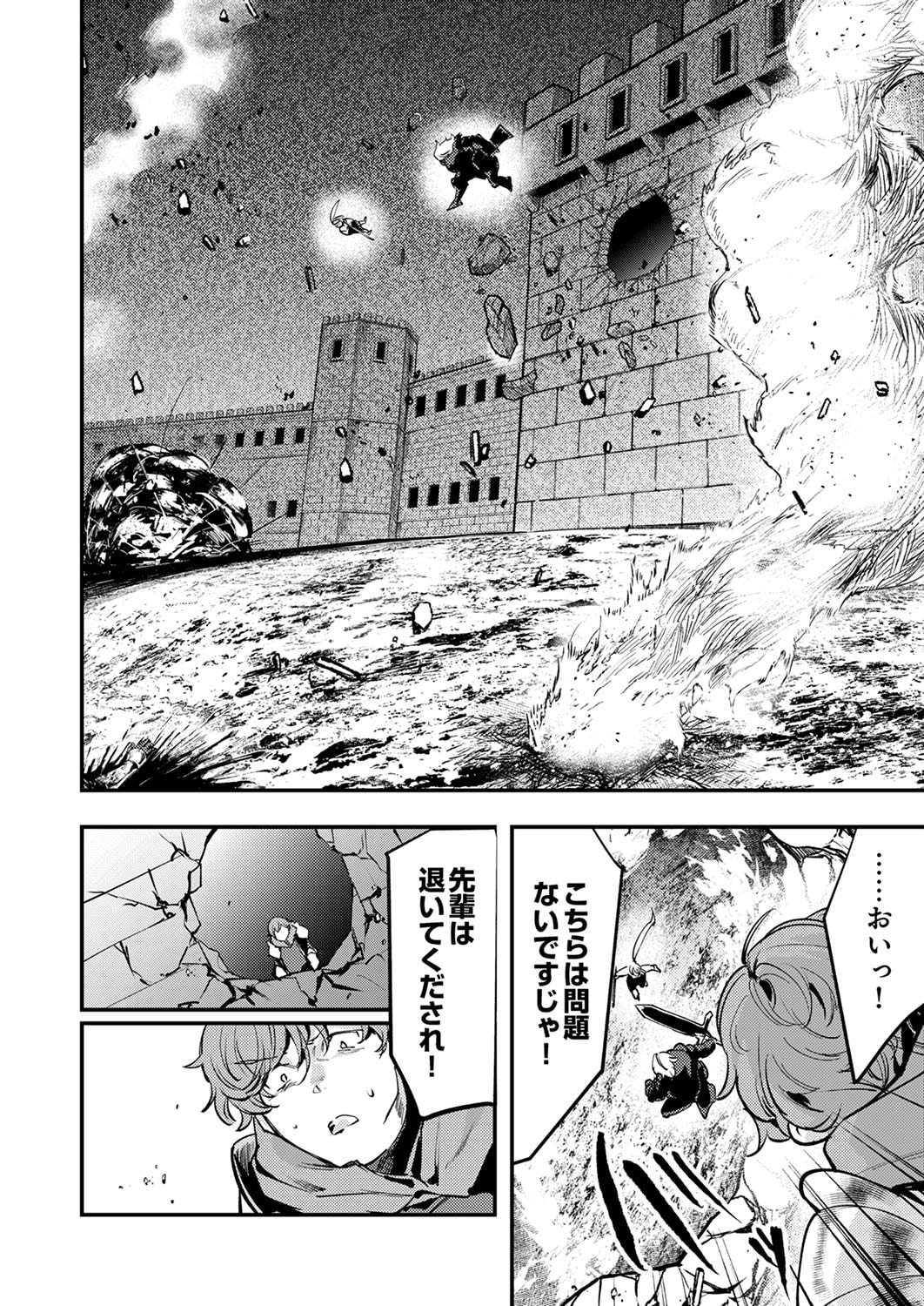 Shura Youjo no Eiyuutan: Hanpasha to Iwa Reta Youhei, Youjo ni Tensei Shite Nariagaru Chapter 7 6ページ