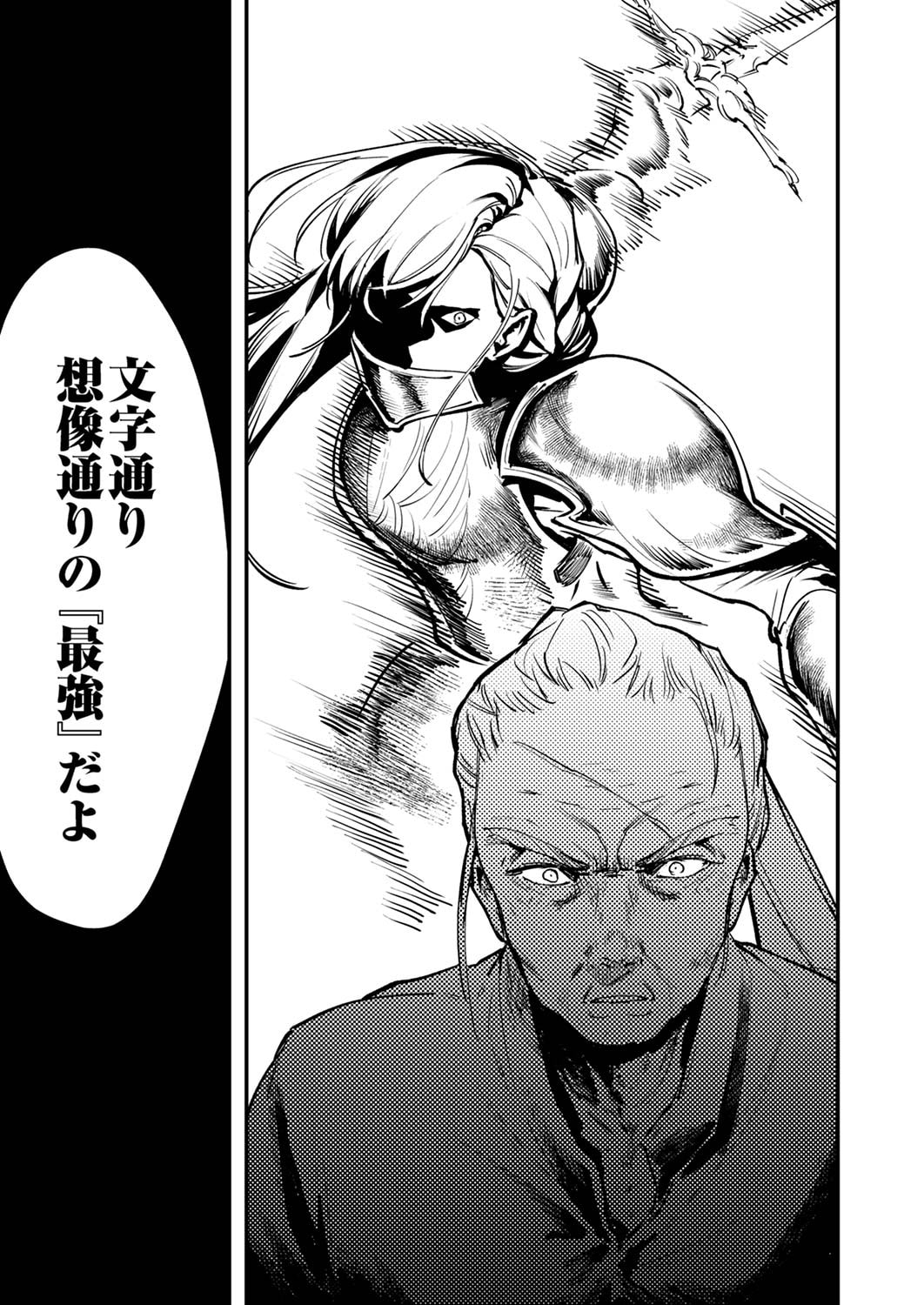 Shura Youjo no Eiyuutan: Hanpasha to Iwa Reta Youhei, Youjo ni Tensei Shite Nariagaru Chapter 8 13ページ