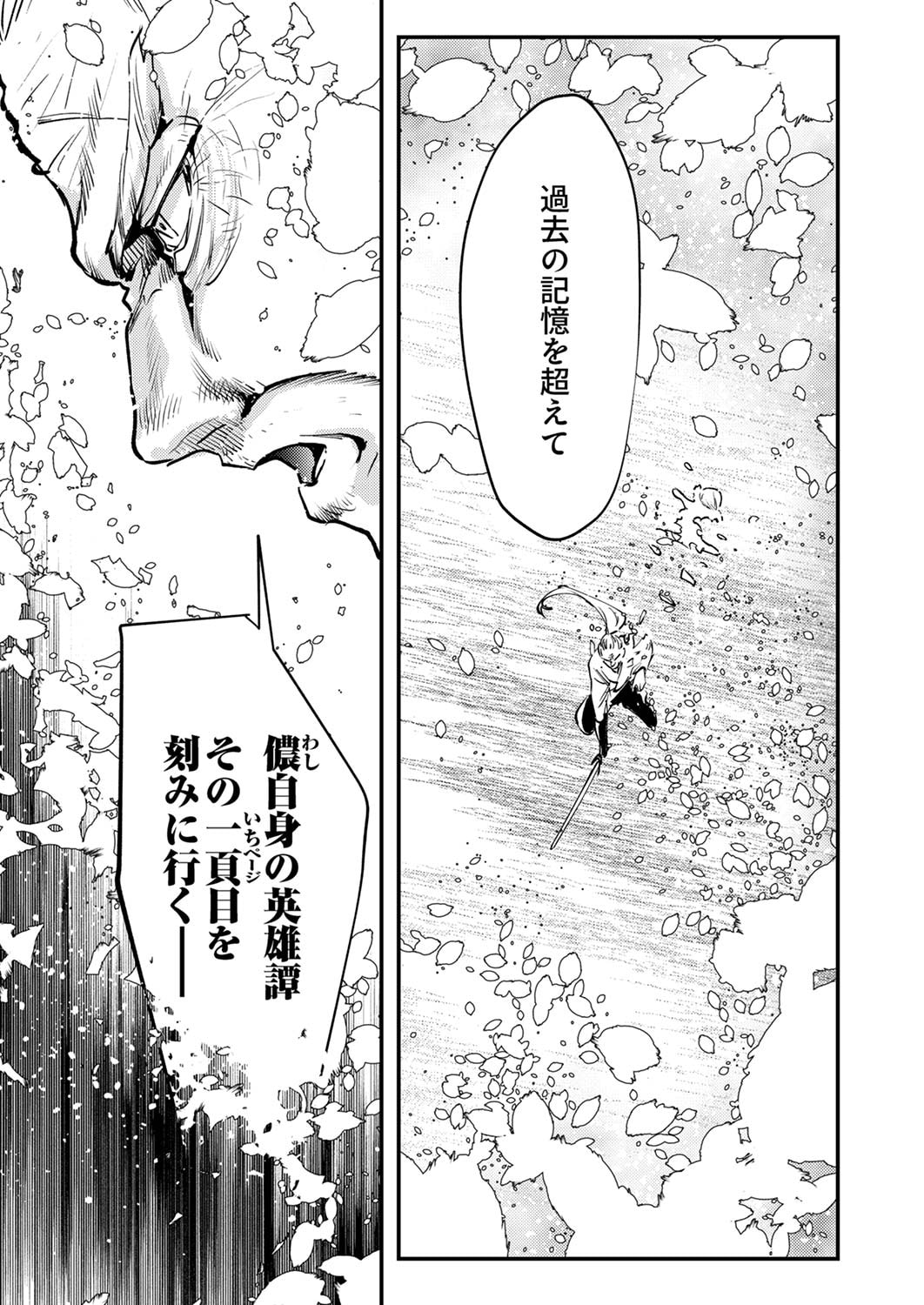 Shura Youjo no Eiyuutan: Hanpasha to Iwa Reta Youhei, Youjo ni Tensei Shite Nariagaru Chapter 8 35ページ