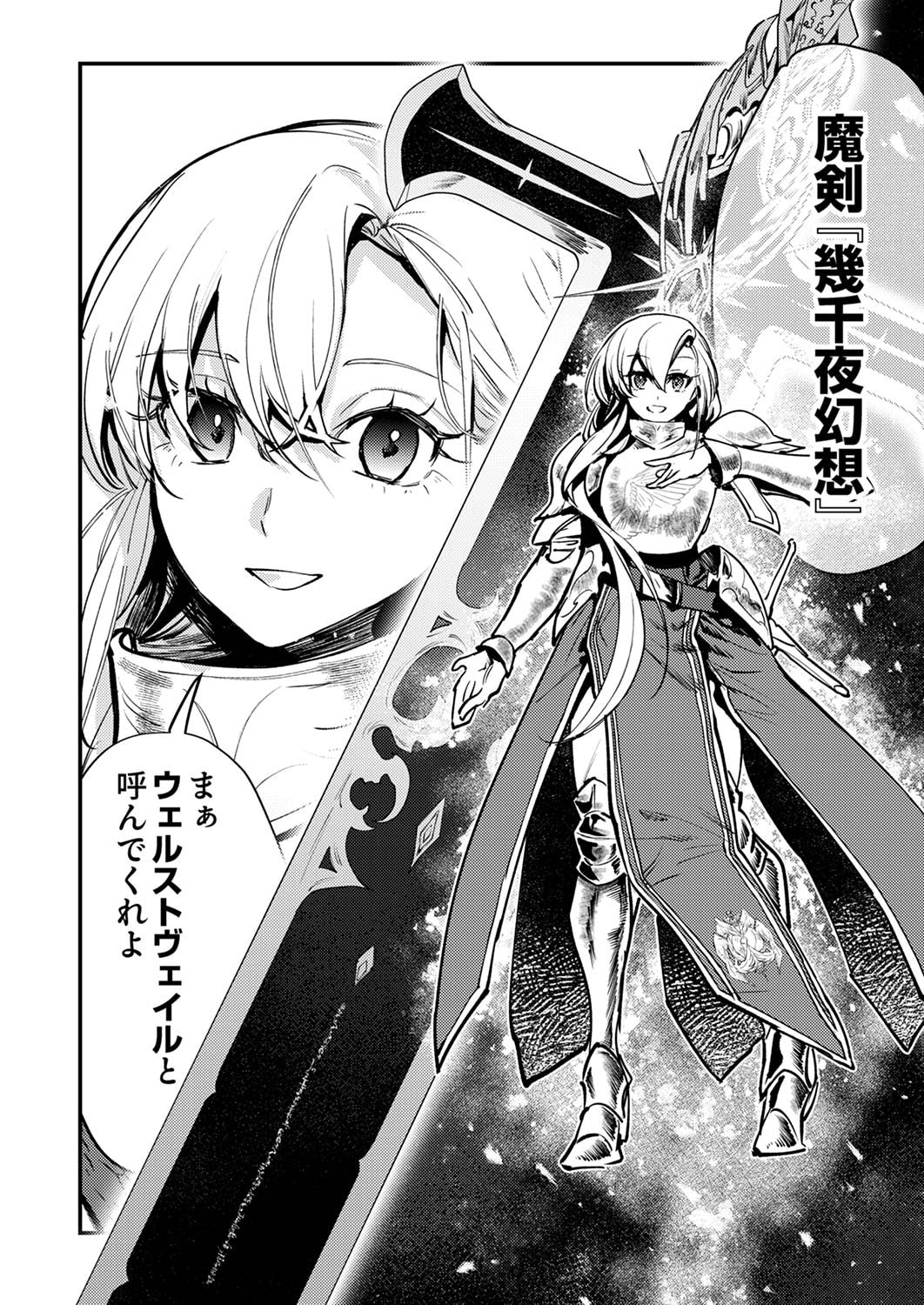 Shura Youjo no Eiyuutan: Hanpasha to Iwa Reta Youhei, Youjo ni Tensei Shite Nariagaru Chapter 8 6ページ
