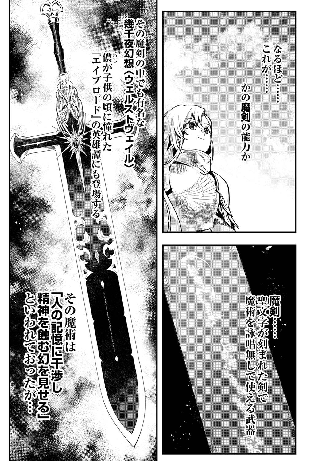 Shura Youjo no Eiyuutan: Hanpasha to Iwa Reta Youhei, Youjo ni Tensei Shite Nariagaru Chapter 8 7ページ