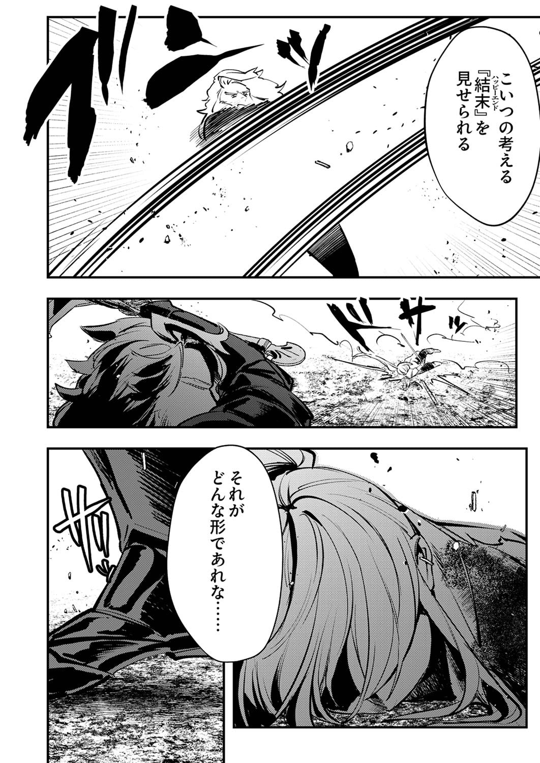 Shura Youjo no Eiyuutan: Hanpasha to Iwa Reta Youhei, Youjo ni Tensei Shite Nariagaru Chapter 9 2ページ