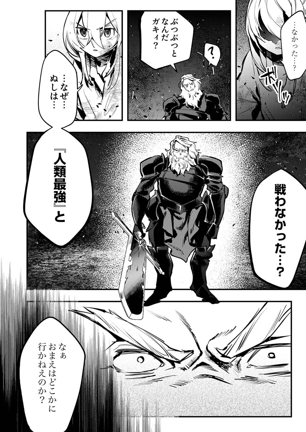 Shura Youjo no Eiyuutan: Hanpasha to Iwa Reta Youhei, Youjo ni Tensei Shite Nariagaru Chapter 9 12ページ