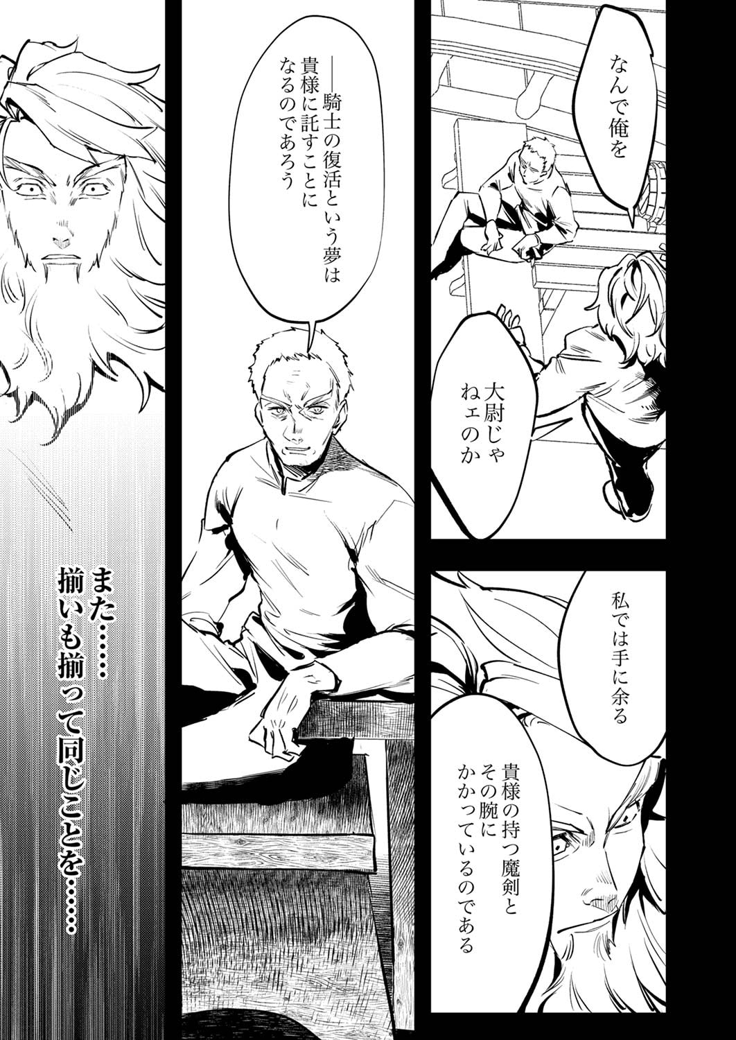 Shura Youjo no Eiyuutan: Hanpasha to Iwa Reta Youhei, Youjo ni Tensei Shite Nariagaru Chapter 9 17ページ
