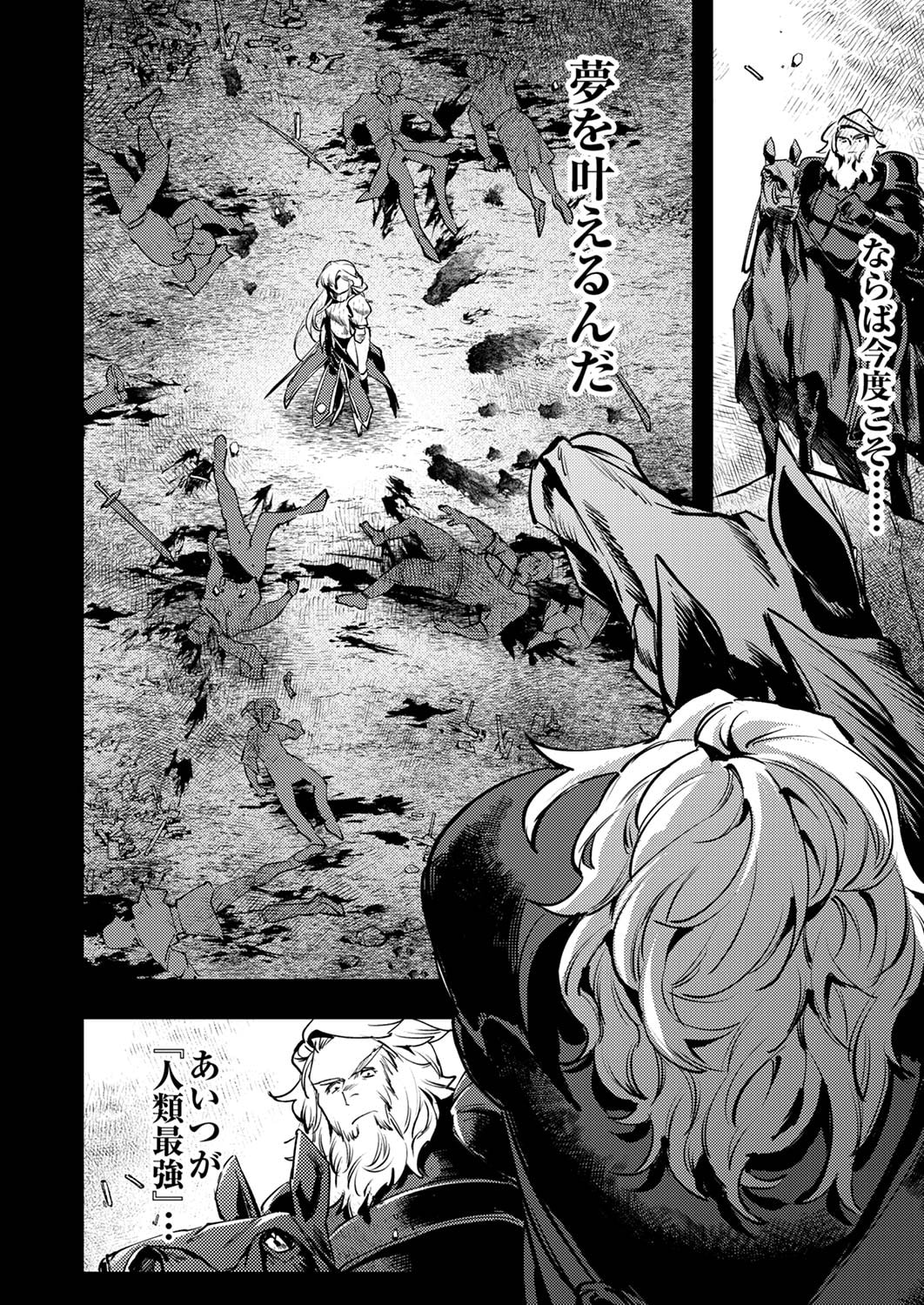 Shura Youjo no Eiyuutan: Hanpasha to Iwa Reta Youhei, Youjo ni Tensei Shite Nariagaru Chapter 9 18ページ