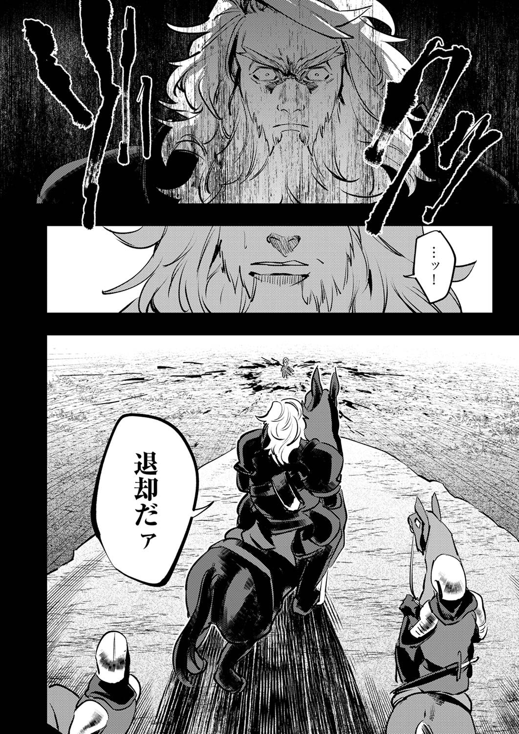 Shura Youjo no Eiyuutan: Hanpasha to Iwa Reta Youhei, Youjo ni Tensei Shite Nariagaru Chapter 9 20ページ