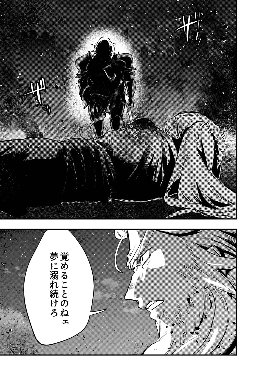 Shura Youjo no Eiyuutan: Hanpasha to Iwa Reta Youhei, Youjo ni Tensei Shite Nariagaru Chapter 9 3ページ
