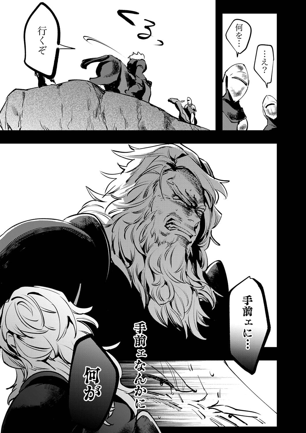 Shura Youjo no Eiyuutan: Hanpasha to Iwa Reta Youhei, Youjo ni Tensei Shite Nariagaru Chapter 9 21ページ