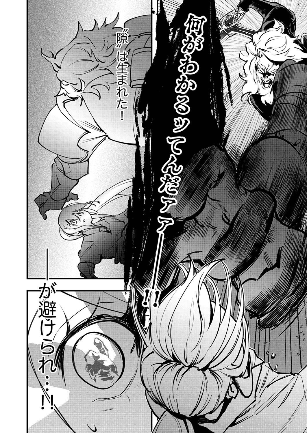 Shura Youjo no Eiyuutan: Hanpasha to Iwa Reta Youhei, Youjo ni Tensei Shite Nariagaru Chapter 9 22ページ