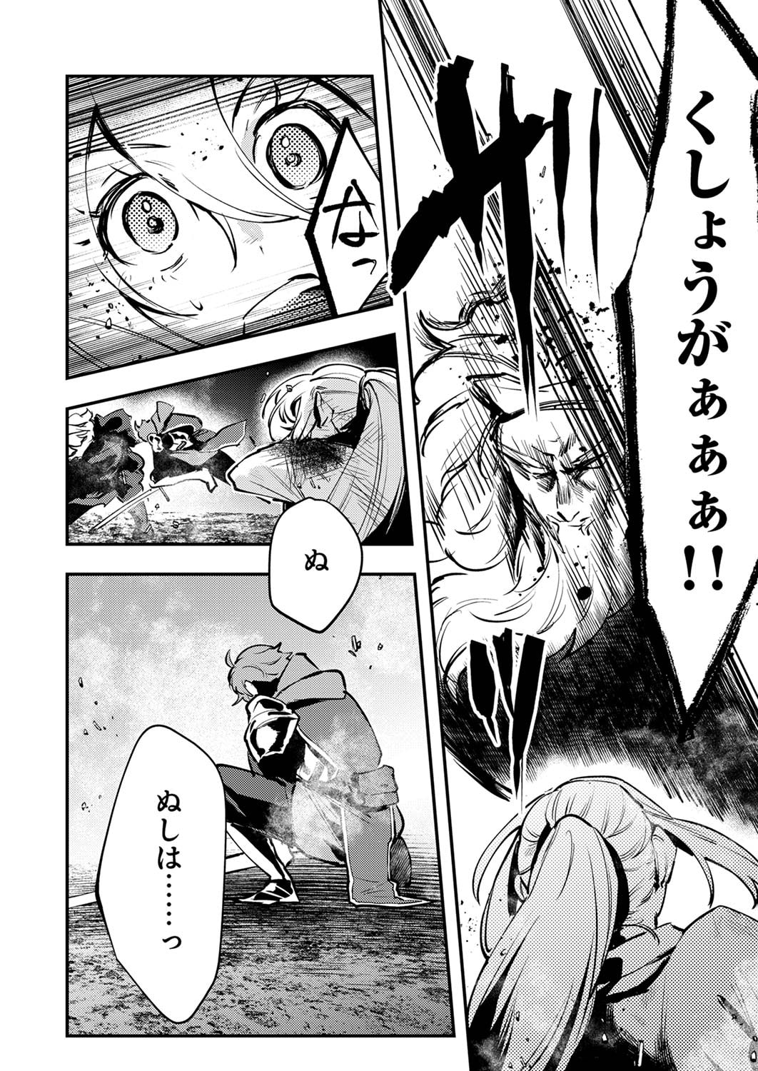 Shura Youjo no Eiyuutan: Hanpasha to Iwa Reta Youhei, Youjo ni Tensei Shite Nariagaru Chapter 9 24ページ