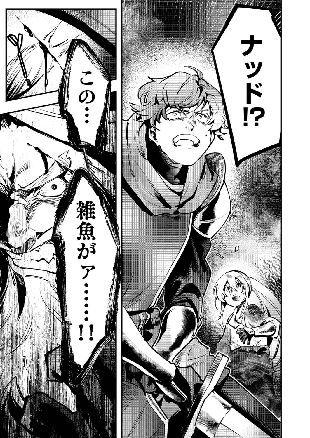 Shura Youjo no Eiyuutan: Hanpasha to Iwa Reta Youhei, Youjo ni Tensei Shite Nariagaru Chapter 9 25ページ