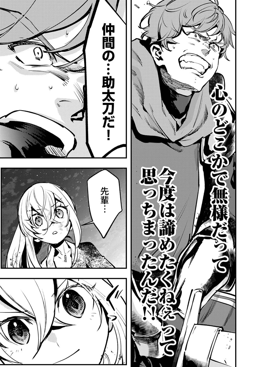 Shura Youjo no Eiyuutan: Hanpasha to Iwa Reta Youhei, Youjo ni Tensei Shite Nariagaru Chapter 9 27ページ