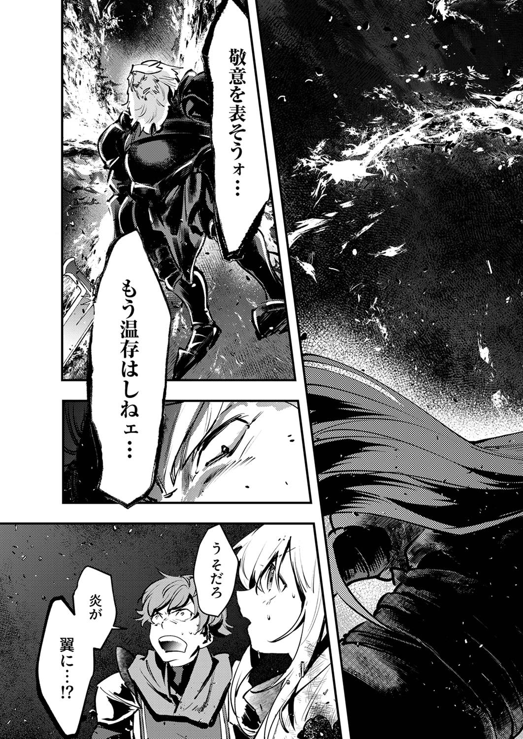 Shura Youjo no Eiyuutan: Hanpasha to Iwa Reta Youhei, Youjo ni Tensei Shite Nariagaru Chapter 9 31ページ