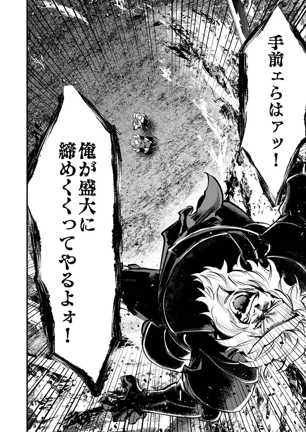 Shura Youjo no Eiyuutan: Hanpasha to Iwa Reta Youhei, Youjo ni Tensei Shite Nariagaru Chapter 9 32ページ