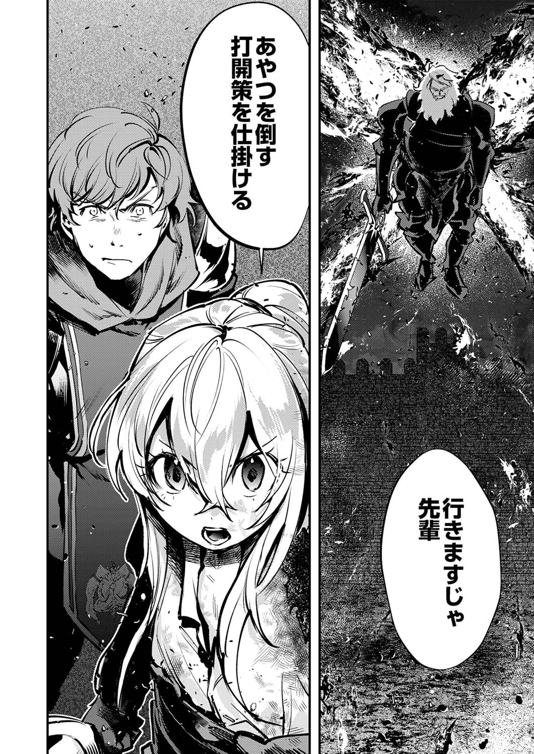 Shura Youjo no Eiyuutan: Hanpasha to Iwa Reta Youhei, Youjo ni Tensei Shite Nariagaru Chapter 9 34ページ