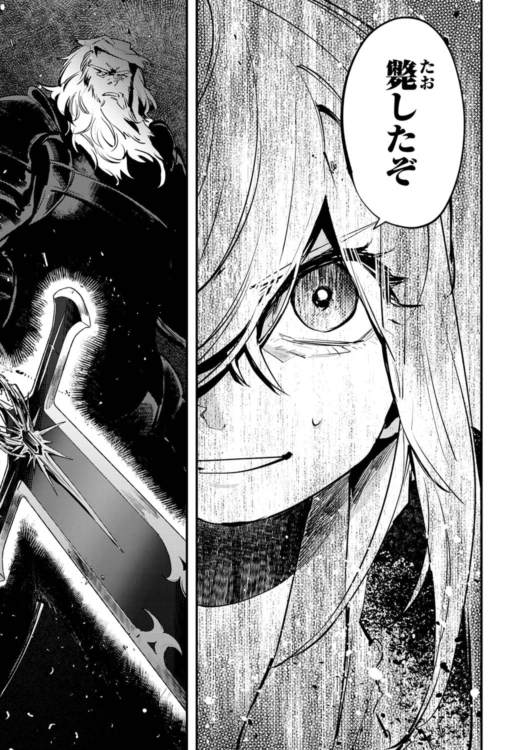 Shura Youjo no Eiyuutan: Hanpasha to Iwa Reta Youhei, Youjo ni Tensei Shite Nariagaru Chapter 9 7ページ