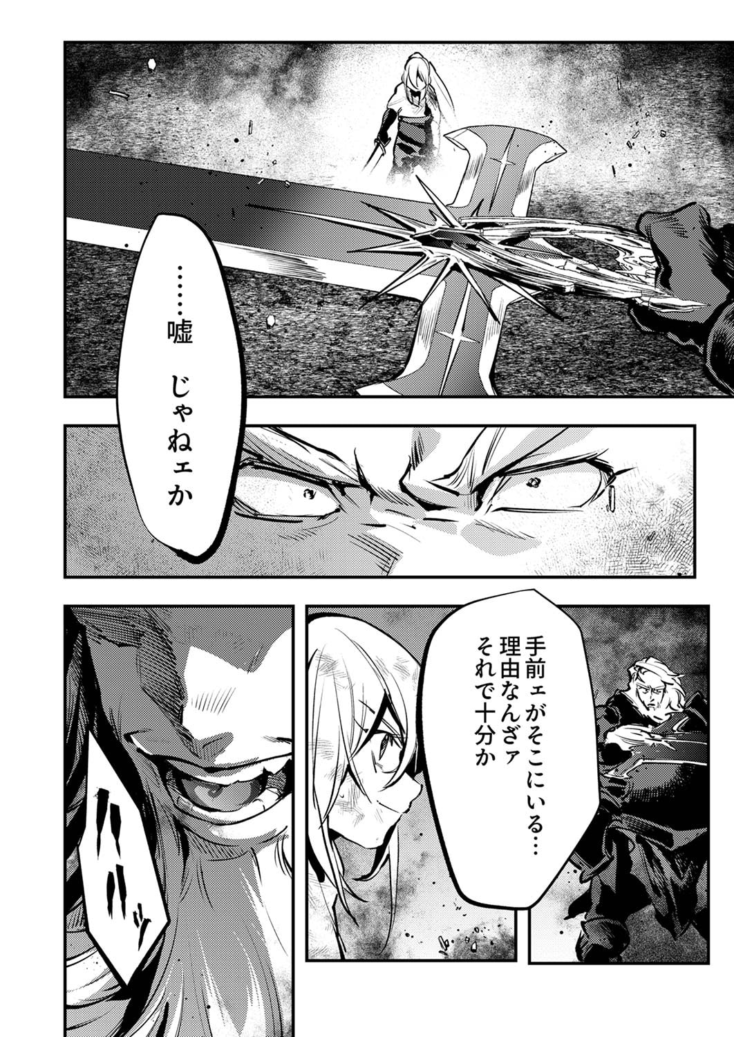 Shura Youjo no Eiyuutan: Hanpasha to Iwa Reta Youhei, Youjo ni Tensei Shite Nariagaru Chapter 9 8ページ