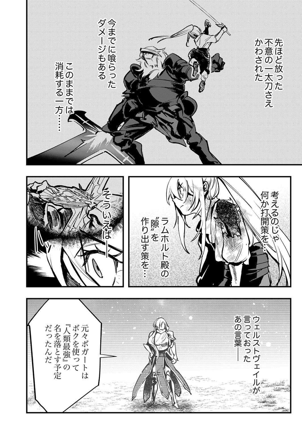 Shura Youjo no Eiyuutan: Hanpasha to Iwa Reta Youhei, Youjo ni Tensei Shite Nariagaru Chapter 9 10ページ