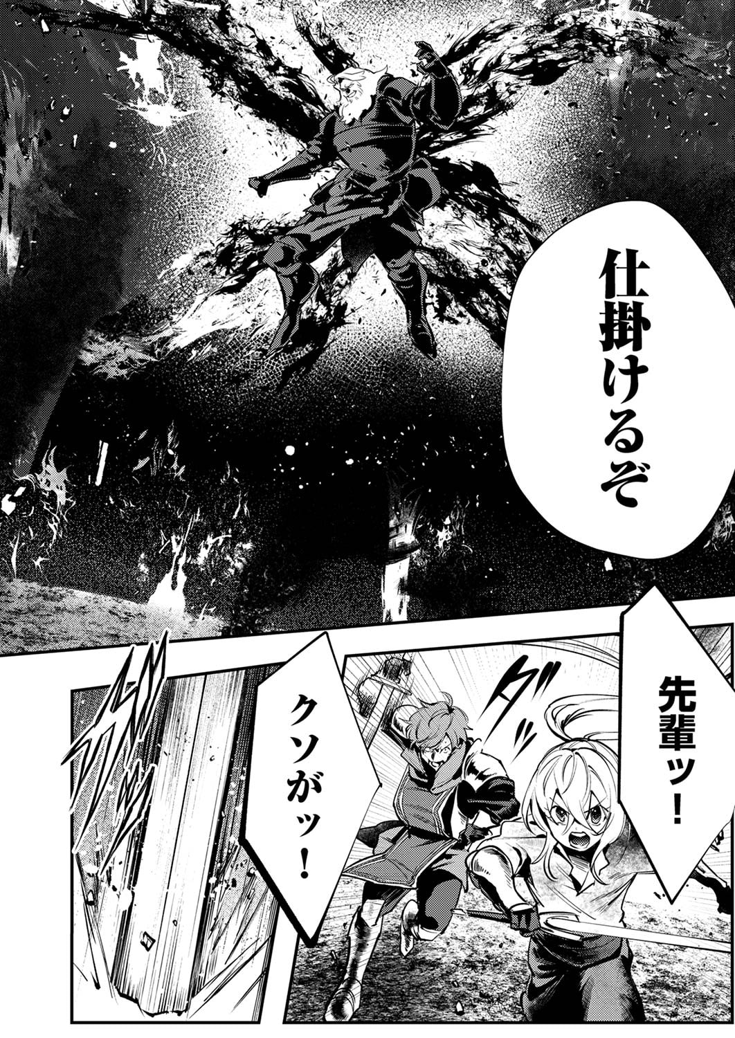 Shura Youjo no Eiyuutan: Hanpasha to Iwa Reta Youhei, Youjo ni Tensei Shite Nariagaru Chapter 10 2ページ