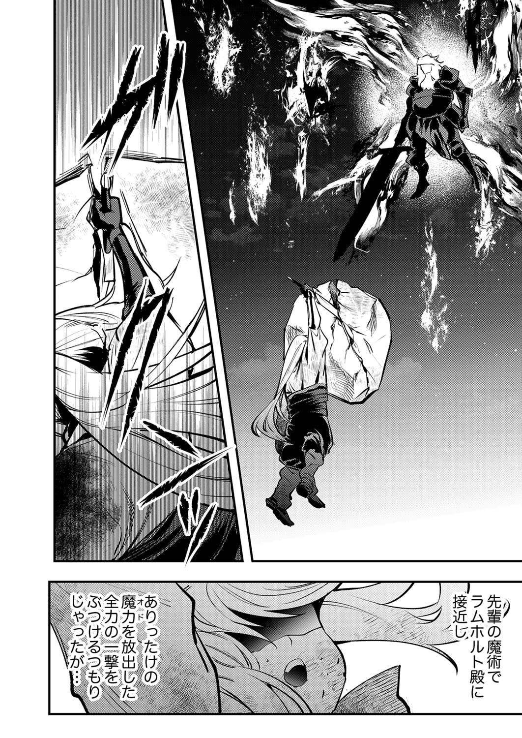 Shura Youjo no Eiyuutan: Hanpasha to Iwa Reta Youhei, Youjo ni Tensei Shite Nariagaru Chapter 10 12ページ