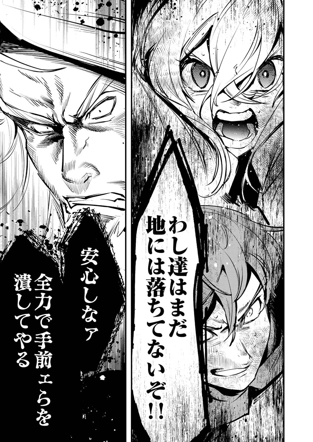 Shura Youjo no Eiyuutan: Hanpasha to Iwa Reta Youhei, Youjo ni Tensei Shite Nariagaru Chapter 10 15ページ