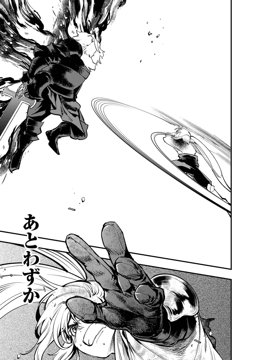 Shura Youjo no Eiyuutan: Hanpasha to Iwa Reta Youhei, Youjo ni Tensei Shite Nariagaru Chapter 10 17ページ