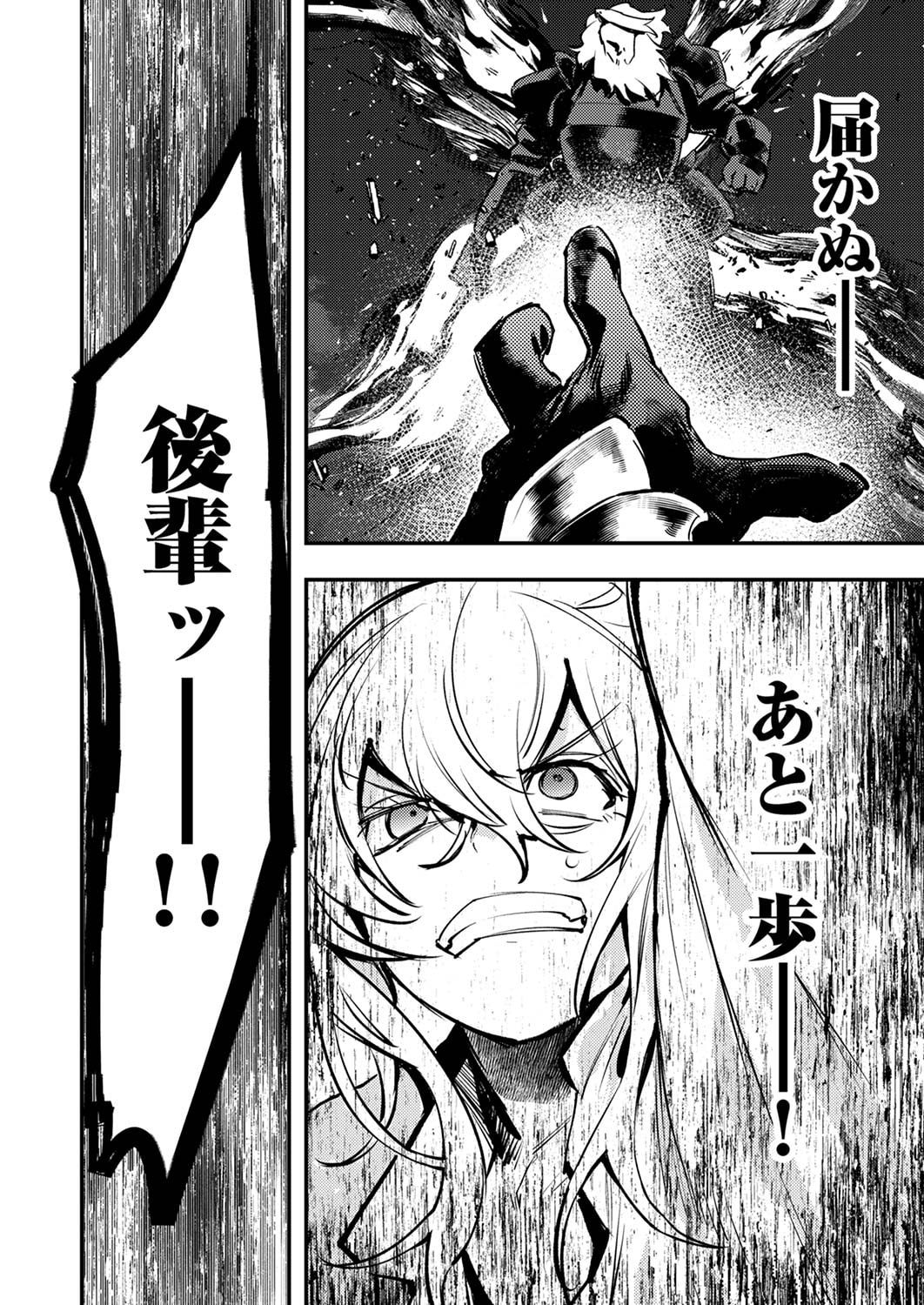 Shura Youjo no Eiyuutan: Hanpasha to Iwa Reta Youhei, Youjo ni Tensei Shite Nariagaru Chapter 10 18ページ