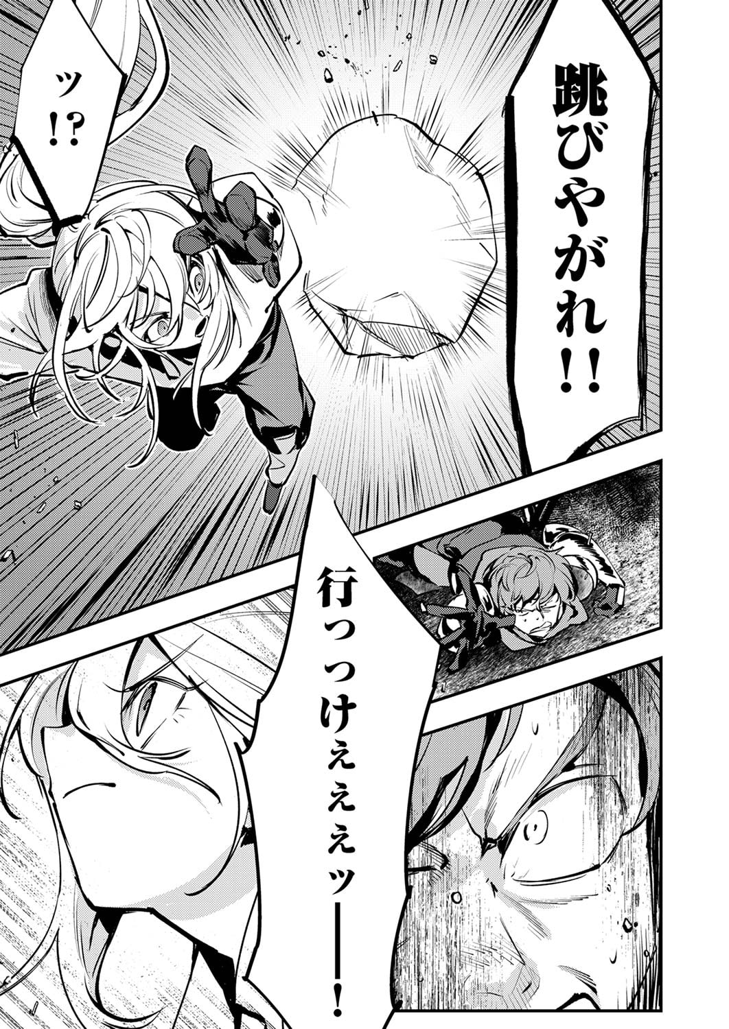 Shura Youjo no Eiyuutan: Hanpasha to Iwa Reta Youhei, Youjo ni Tensei Shite Nariagaru Chapter 10 19ページ
