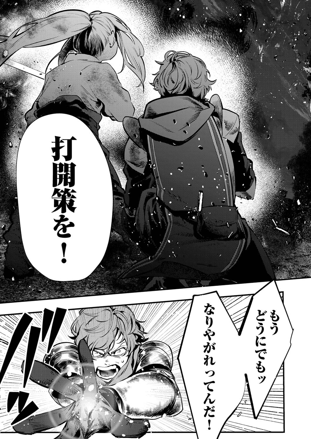 Shura Youjo no Eiyuutan: Hanpasha to Iwa Reta Youhei, Youjo ni Tensei Shite Nariagaru Chapter 10 3ページ