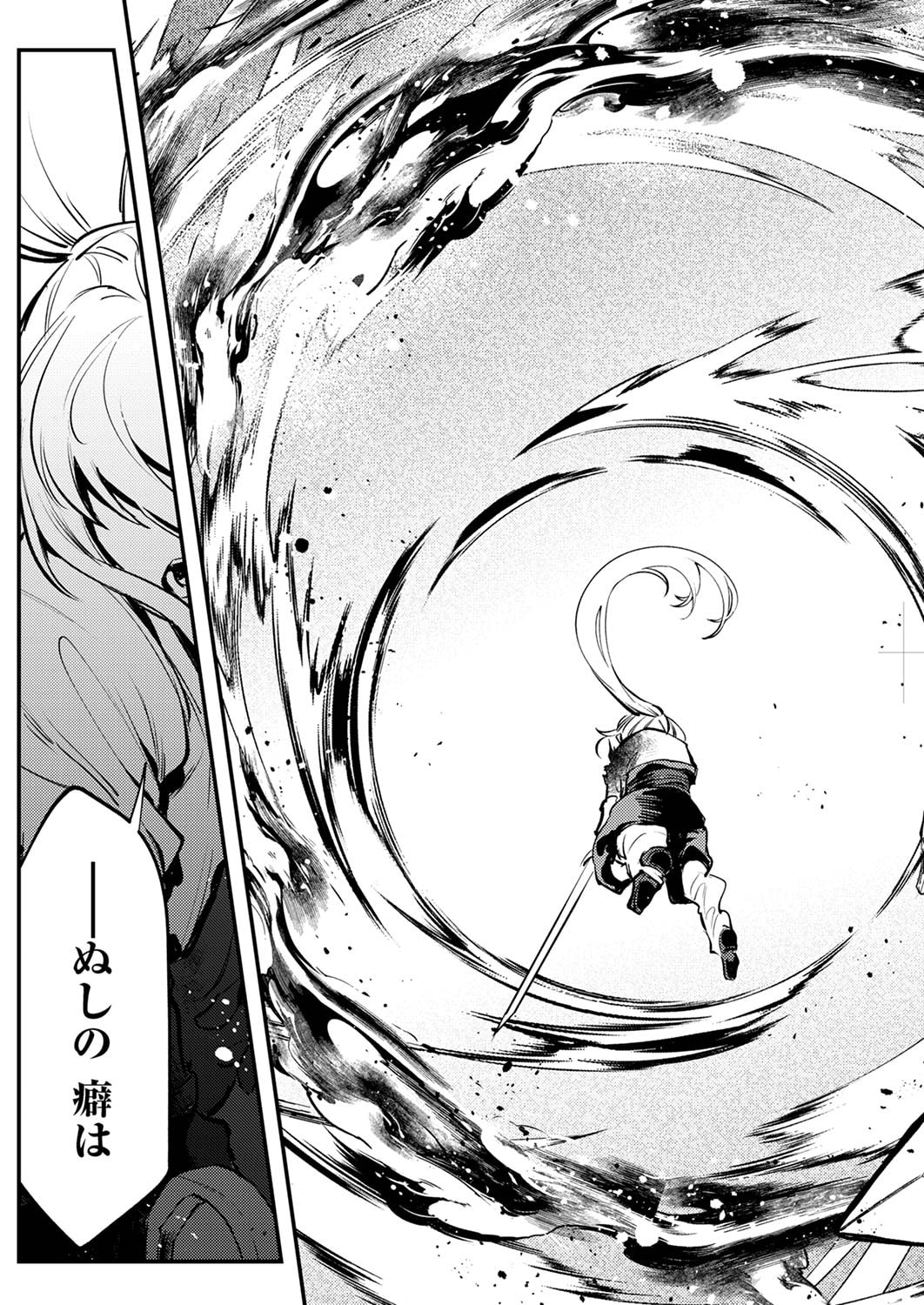 Shura Youjo no Eiyuutan: Hanpasha to Iwa Reta Youhei, Youjo ni Tensei Shite Nariagaru Chapter 10 25ページ
