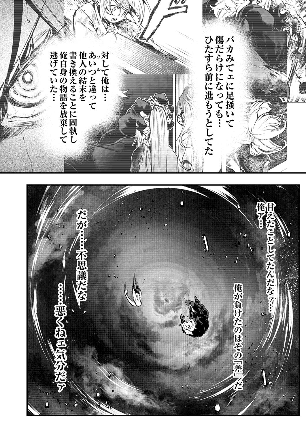 Shura Youjo no Eiyuutan: Hanpasha to Iwa Reta Youhei, Youjo ni Tensei Shite Nariagaru Chapter 10 28ページ