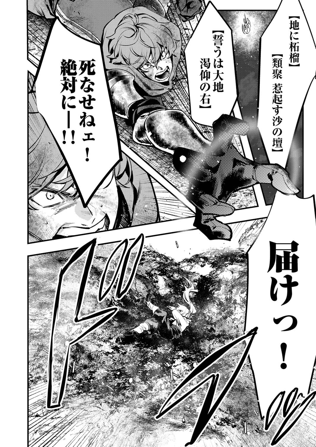 Shura Youjo no Eiyuutan: Hanpasha to Iwa Reta Youhei, Youjo ni Tensei Shite Nariagaru Chapter 10 30ページ