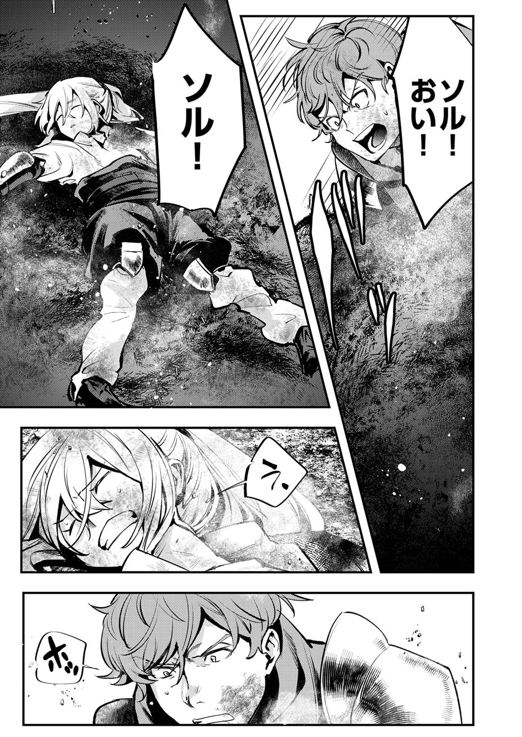 Shura Youjo no Eiyuutan: Hanpasha to Iwa Reta Youhei, Youjo ni Tensei Shite Nariagaru Chapter 10 31ページ