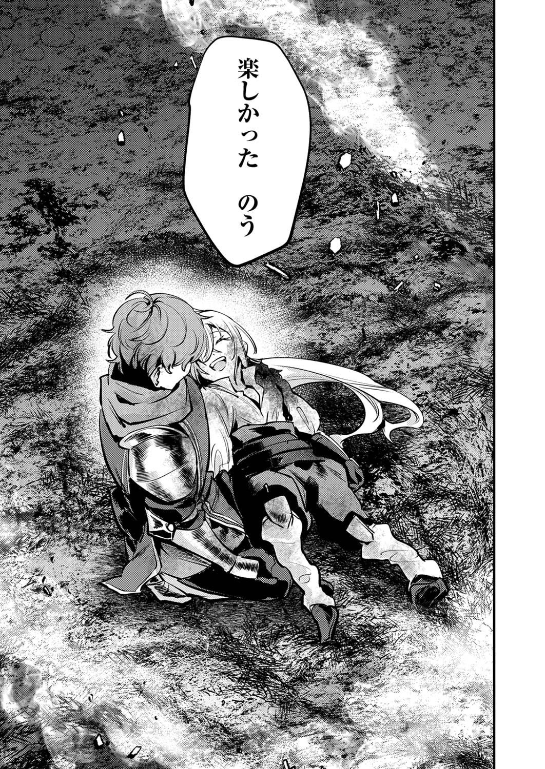 Shura Youjo no Eiyuutan: Hanpasha to Iwa Reta Youhei, Youjo ni Tensei Shite Nariagaru Chapter 10 33ページ