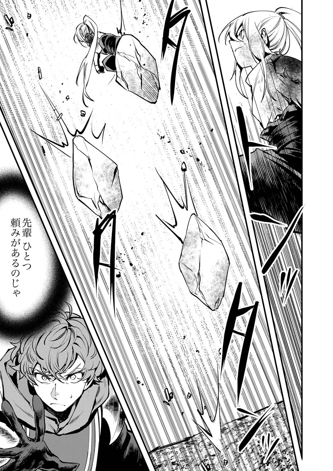 Shura Youjo no Eiyuutan: Hanpasha to Iwa Reta Youhei, Youjo ni Tensei Shite Nariagaru Chapter 10 5ページ