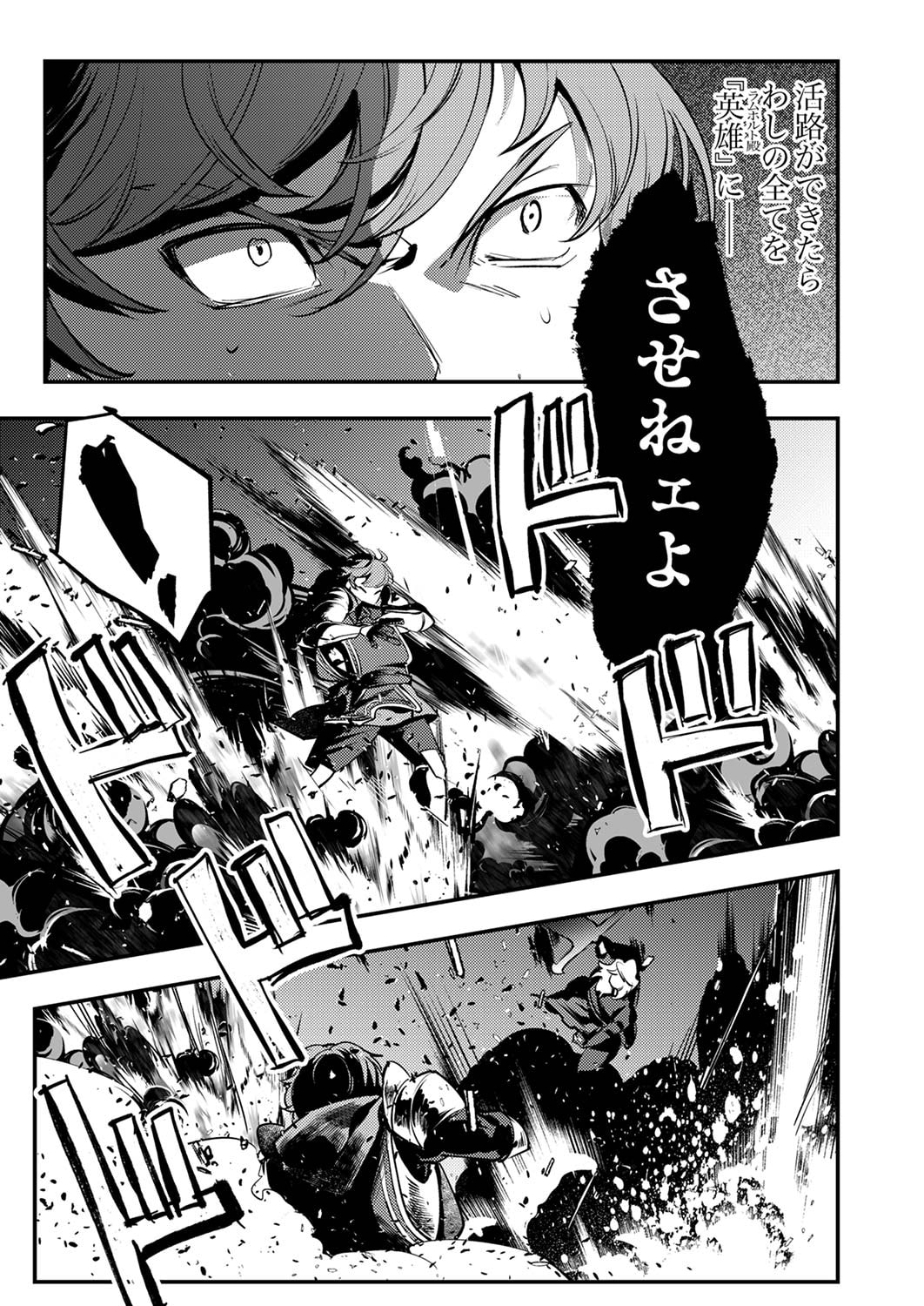 Shura Youjo no Eiyuutan: Hanpasha to Iwa Reta Youhei, Youjo ni Tensei Shite Nariagaru Chapter 10 7ページ