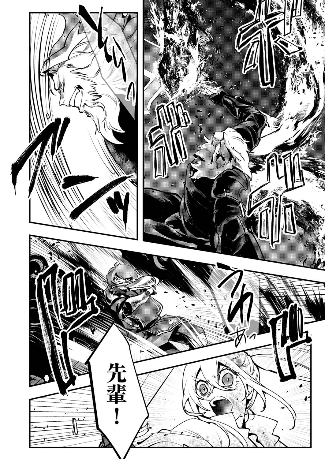 Shura Youjo no Eiyuutan: Hanpasha to Iwa Reta Youhei, Youjo ni Tensei Shite Nariagaru Chapter 10 8ページ
