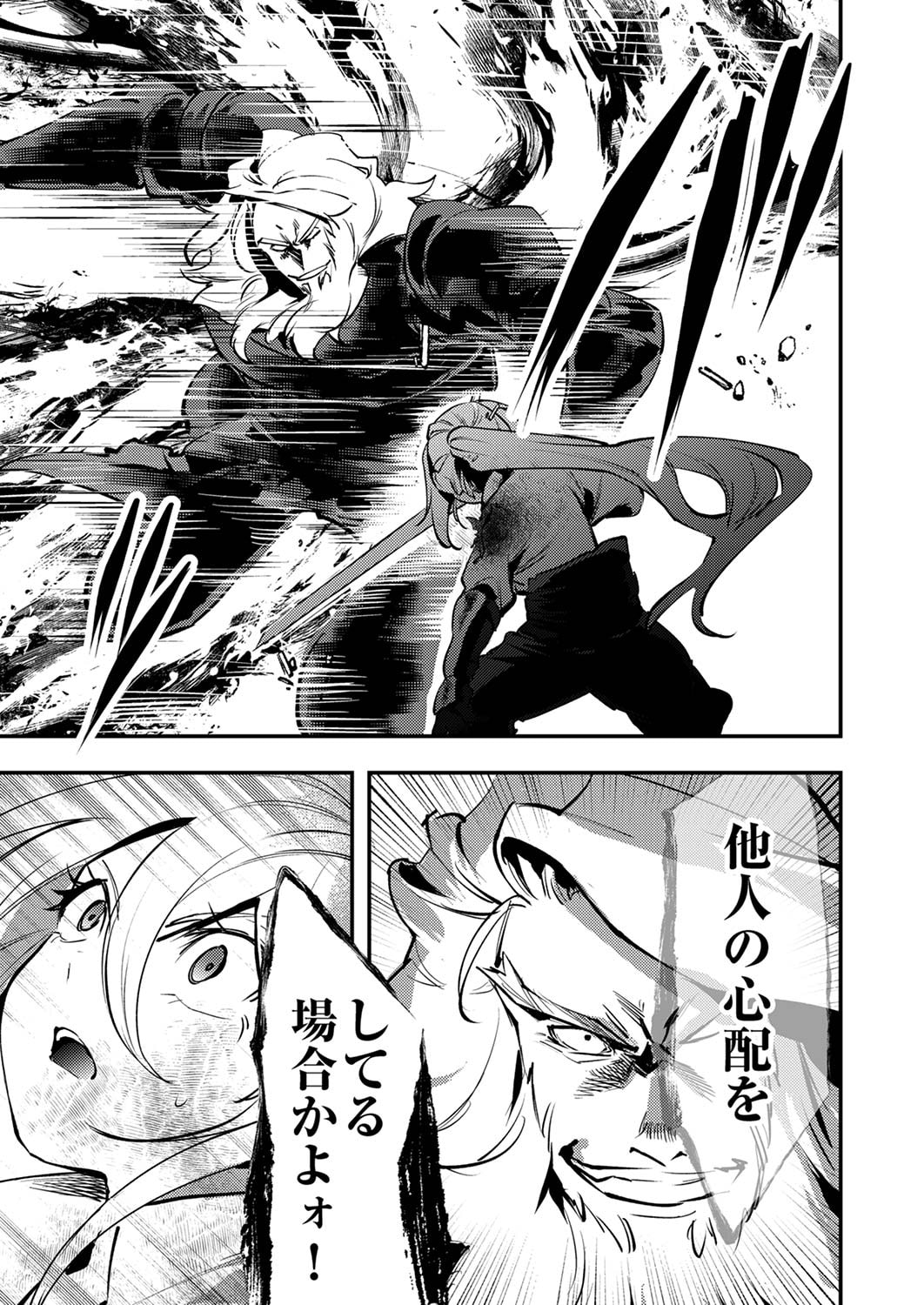 Shura Youjo no Eiyuutan: Hanpasha to Iwa Reta Youhei, Youjo ni Tensei Shite Nariagaru Chapter 10 9ページ