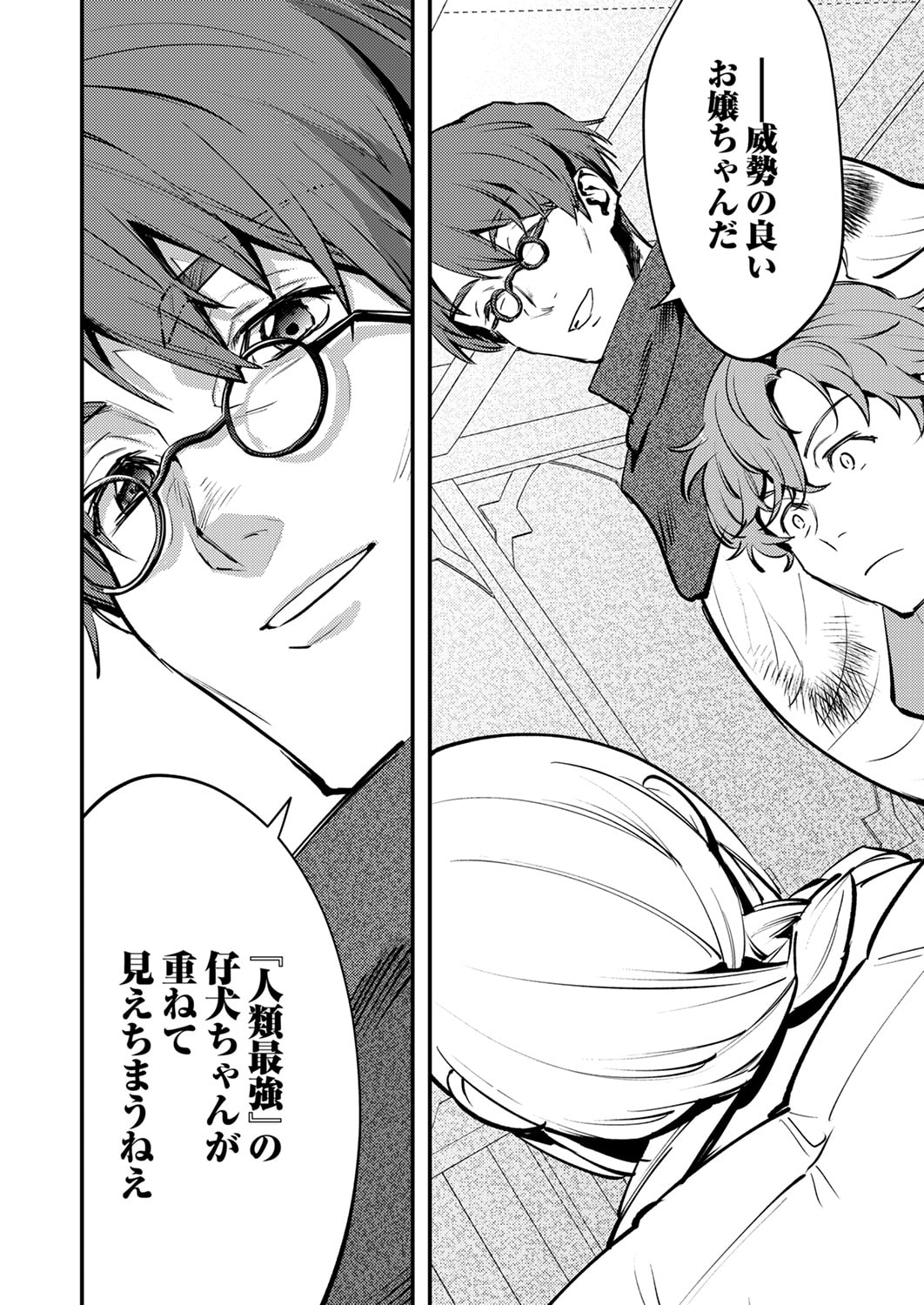 Shura Youjo no Eiyuutan: Hanpasha to Iwa Reta Youhei, Youjo ni Tensei Shite Nariagaru Chapter 11 22ページ