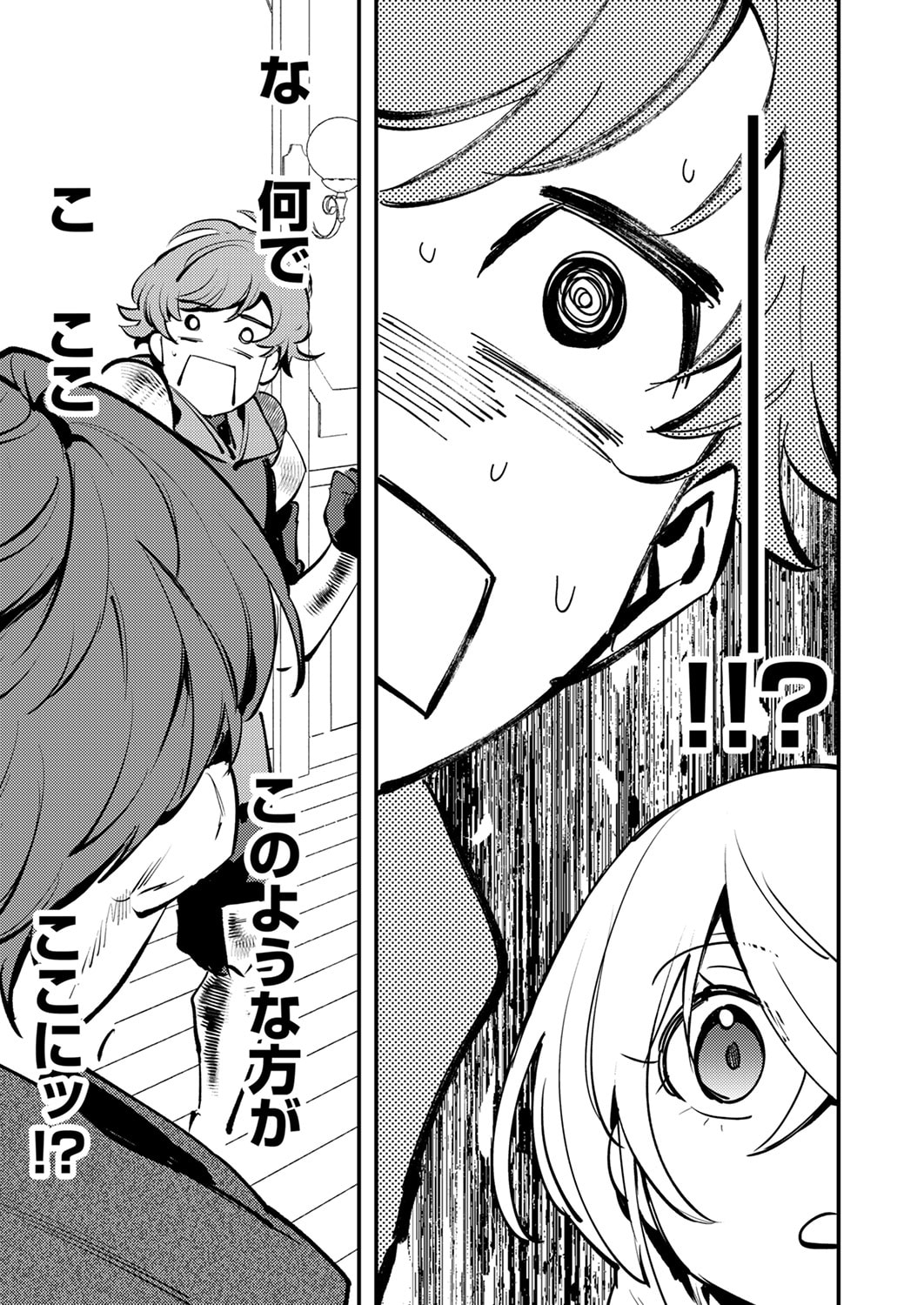Shura Youjo no Eiyuutan: Hanpasha to Iwa Reta Youhei, Youjo ni Tensei Shite Nariagaru Chapter 11 23ページ